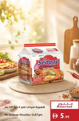 Istanbul Supermarket Mi Sedaap Noodles offer