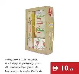 Istanbul Supermarket Al Khaleejia Spaghetti 3s+ Macaroni+ Tomato Paste 4s offer