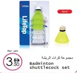 Wear Mart Badminton shuttlecock set offer