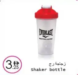 Wear Mart Shaker bottle offer