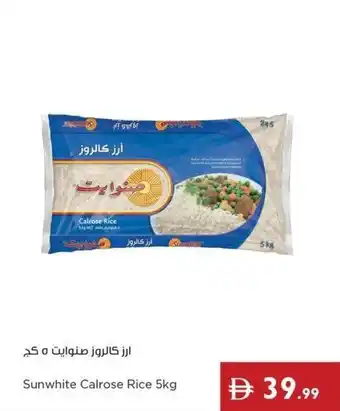 Istanbul Supermarket Sunwhite Calrose Rice offer