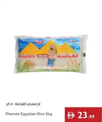 Istanbul Supermarket Pharoes Egyptian Rice offer