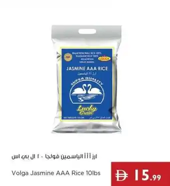 Istanbul Supermarket Volga Jasmine AAA Rice offer