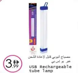 Wear Mart USB Rechargeable tube lamp offer