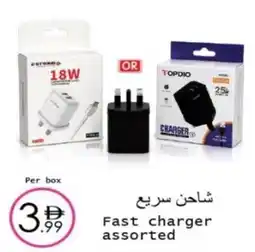 Wear Mart Fast charger offer