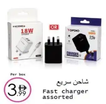 Wear Mart Fast charger offer