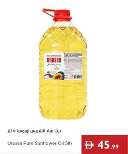 Istanbul Supermarket Urussa Pure Sunflower Oil offer