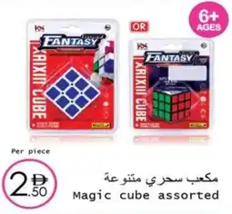 Wear Mart Magic cube offer