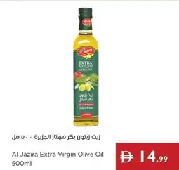Istanbul Supermarket Al Jazira Extra Virgin Olive Oil offer