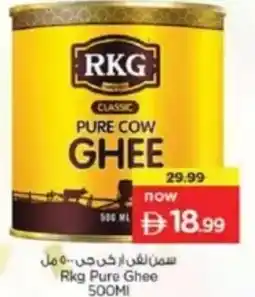Last Chance Rkg pure ghee offer