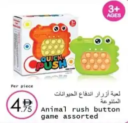 Wear Mart Animal rush button game offer