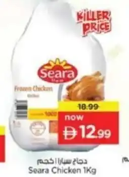 Last Chance Seara chicken offer