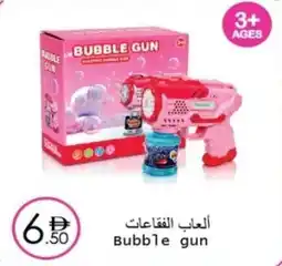 Wear Mart Bubble gun offer