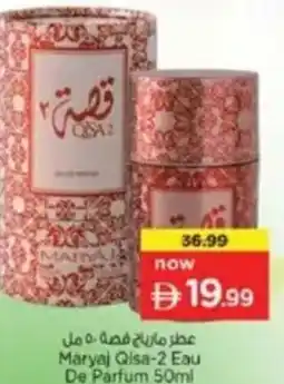 Last Chance Maryaj qisa-2 offer