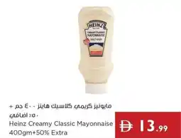 Istanbul Supermarket Heinz Creamy Classic Mayonnaise offer