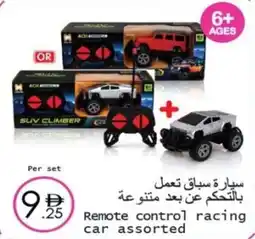 Wear Mart Remote control racing car offer
