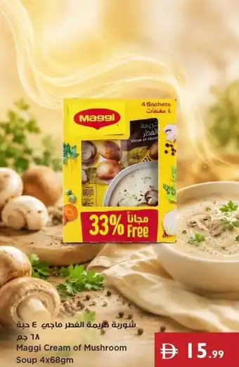 Istanbul Supermarket Maggi Cream of Mushroom Soup offer