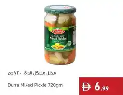 Istanbul Supermarket Durra Mixed Pickle offer