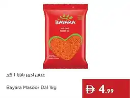 Istanbul Supermarket Bayara Masoor Dal offer