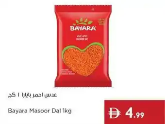 Istanbul Supermarket Bayara Masoor Dal offer