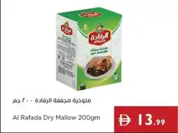 Istanbul Supermarket Al Rafada Dry Mallow offer