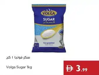 Istanbul Supermarket Volga Sugar offer