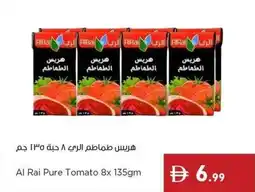 Istanbul Supermarket Al Rai Pure Tomato offer