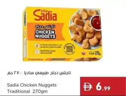 Istanbul Supermarket Sadia Chicken Nuggets Traditional offer