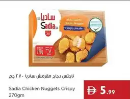 Istanbul Supermarket Sadia Chicken Nuggets Crispy offer