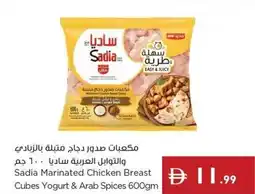 Istanbul Supermarket Sadia Marinated Chicken Breast Cubes Yogurt & Arab Spices offer