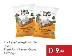 Istanbul Supermarket Fresh Farm Paneer Cubes offer
