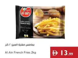 Istanbul Supermarket Al Ain French Fries offer