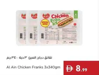Istanbul Supermarket Al Ain Chicken Franks offer
