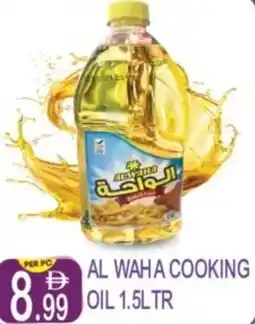 Dream Land Center Al waha cooking oil offer