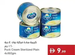 Istanbul Supermarket Puck Cream Sterilized Plain offer