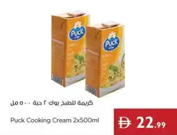 Istanbul Supermarket Puck Cooking Cream offer