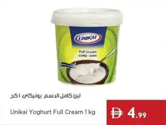 Istanbul Supermarket Unikai Yoghurt Full Cream offer