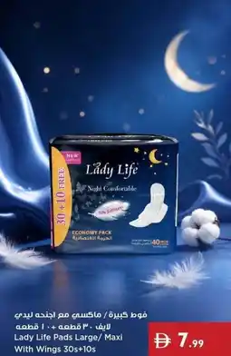 Istanbul Supermarket Lady Life Pads Large/ Maxi With Wings offer