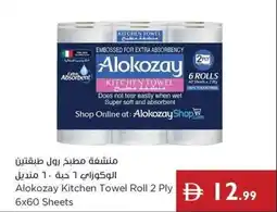 Istanbul Supermarket Alokozay Kitchen Towel Roll offer