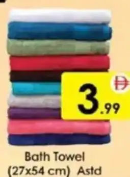 AIKO HYPERMARKET Bath Towel (27x54 cm) Astd offer
