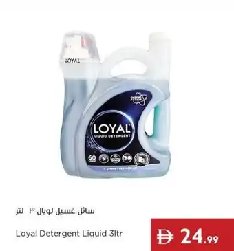 Istanbul Supermarket Loyal Detergent Liquid offer