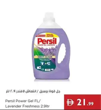 Istanbul Supermarket Persil Power Gel FL/ Lavender Freshness offer