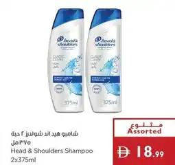 Istanbul Supermarket Head & Shoulders Shampoo offer