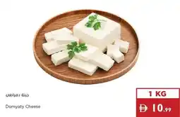 Istanbul Supermarket Domyaty Cheese offer