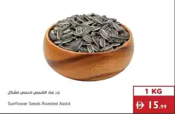 Istanbul Supermarket Sunflower Seeds Roasted Asstd offer