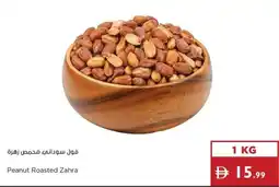 Istanbul Supermarket Peanut Roasted Zahra offer