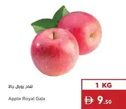 Istanbul Supermarket Apple Royal Gala offer