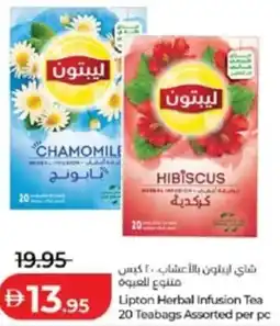 Lulu Hypermarket Lipton Herbal Infusion Tea offer