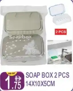 Dream Land Center Soap box 2 pcs offer