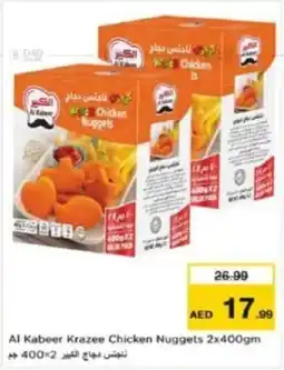 Last Chance Al Kabeer Krazee Chicken Nuggets offer